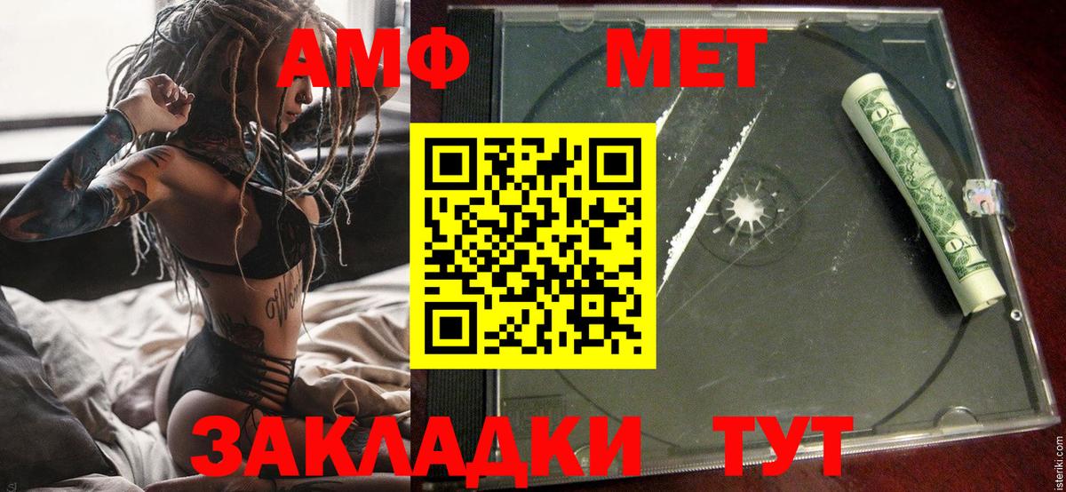 АМФ Розовый Топки
