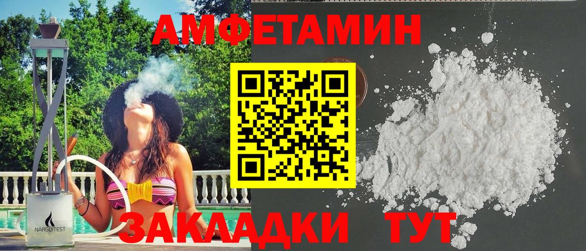 Амфетамин  АМФЕТАМИН Розовый  Вход с VPN  Топки 