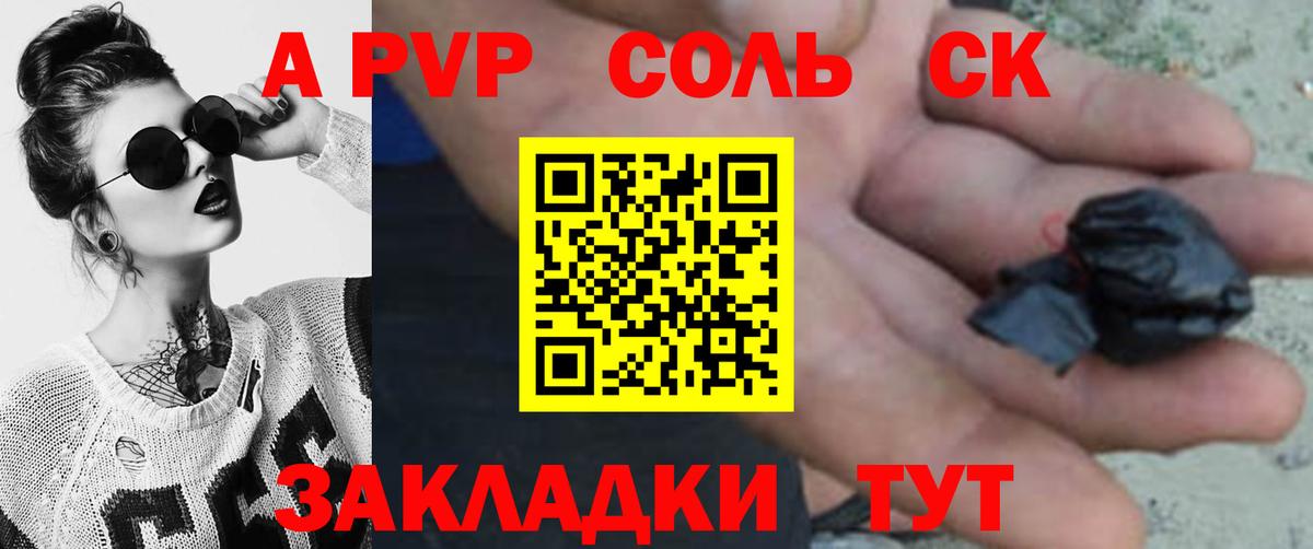 Альфа ПВП  Alpha-PVP Соль  Вход с VPN  Alpha PVP кристаллы  Alpha-PVP СК  Топки 