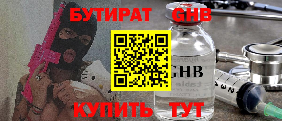 БУТИРАТ буратино  Вход с VPN  БУТИРАТ  Топки 