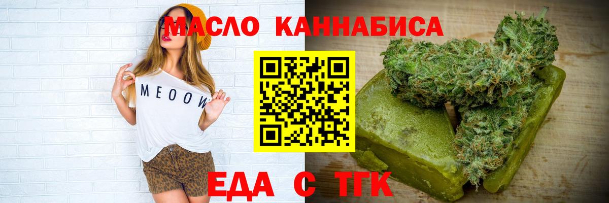Топки  Печенье с ТГК конопля  Вход с VPN 