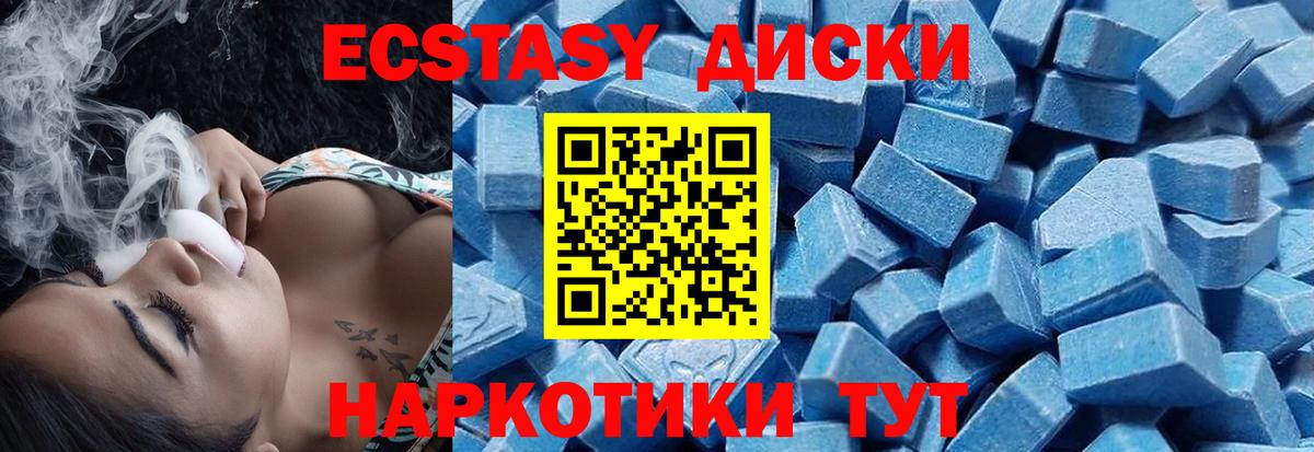 Ecstasy Cube  ЭКСТАЗИ DUBAI  Экстази  Вход с VPN  Топки 