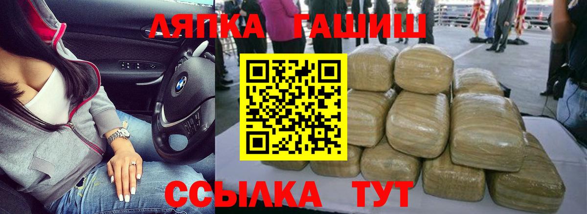 ГАШИШ убойный  Вход с VPN  Топки 