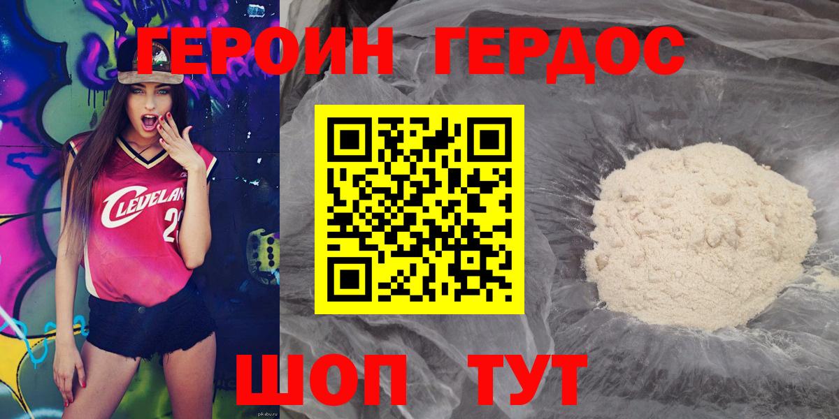 ГЕРОИН афганец  ГЕРОИН  Топки  Вход с VPN 