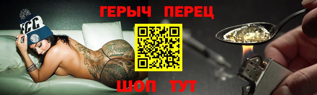 ГЕРОИН VHQ Топки