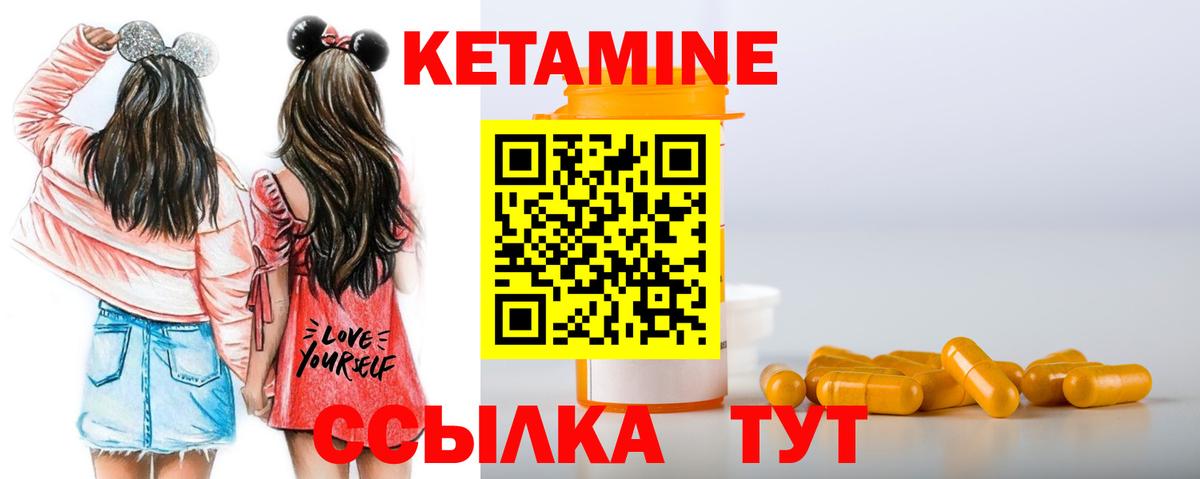 Кетамин VHQ  Вход с VPN  КЕТАМИН ketamine  Топки 
