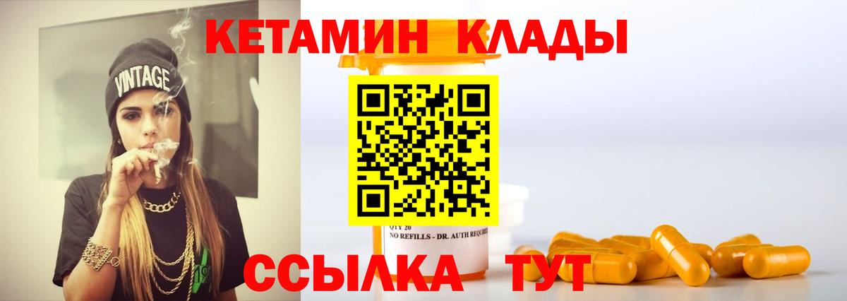 Кетамин ketamine Топки