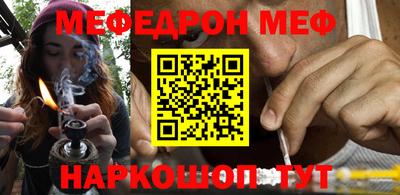 меф VHQ Гай