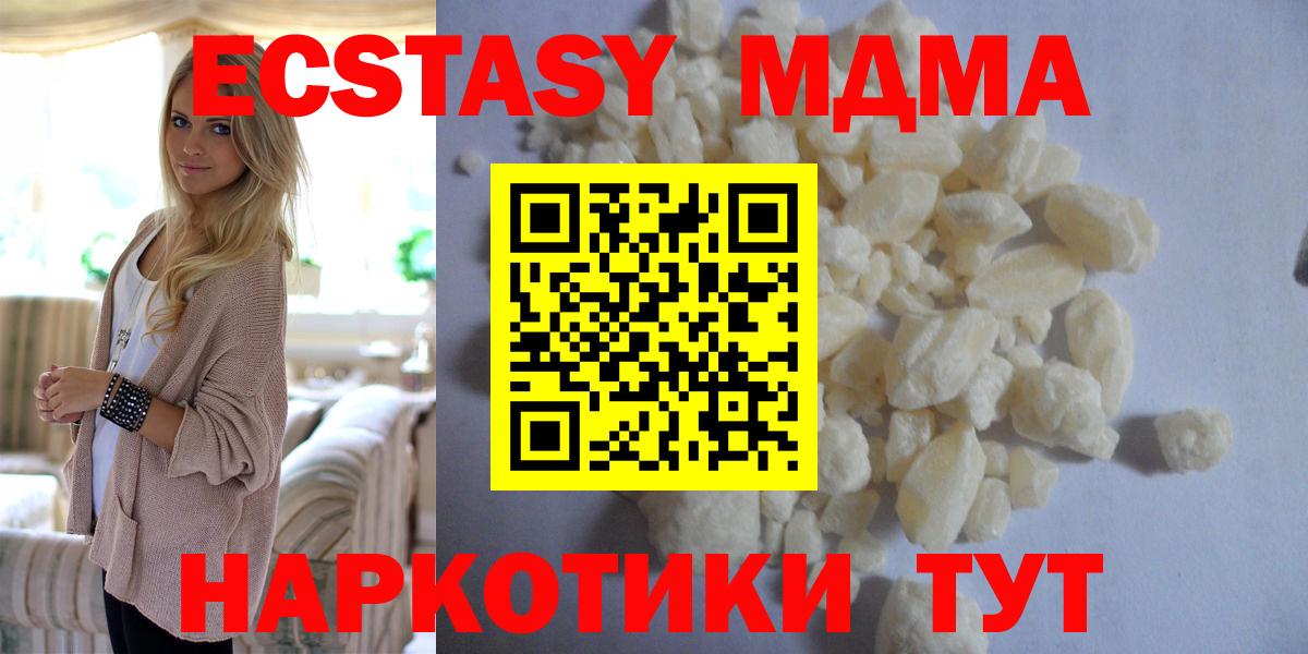 MDMA crystal  MDMA кристаллы  Вход с VPN  Топки 