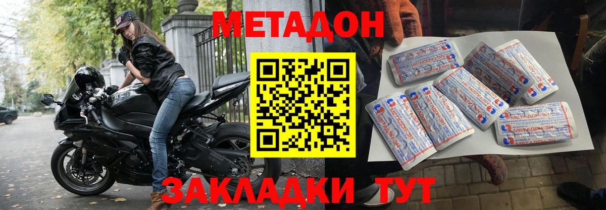 Метадон белоснежный Топки
