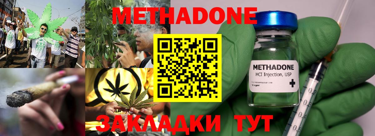 Метадон VHQ  Метадон мёд  Топки  Вход с VPN 