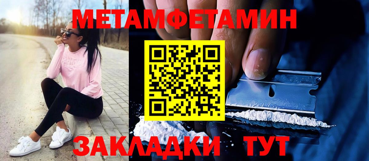 Топки  Первитин винт  Вход с VPN 