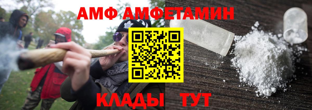 МЕТАМФЕТАМИН пудра Топки