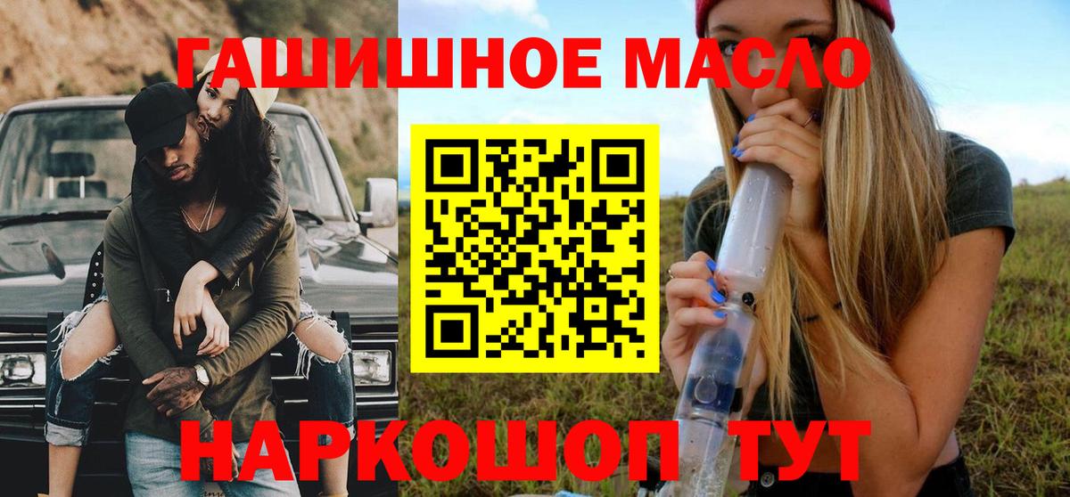 ТГК жижа  Вход с VPN  купить  цена  Дистиллят ТГК концентрат  Топки 
