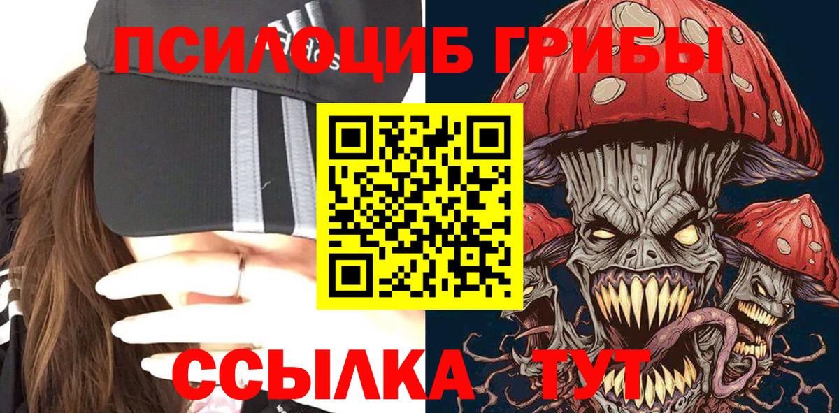 Псилоцибиновые грибы мухоморы  Галлюциногенные грибы GOLDEN TEACHER  Топки  Вход с VPN 